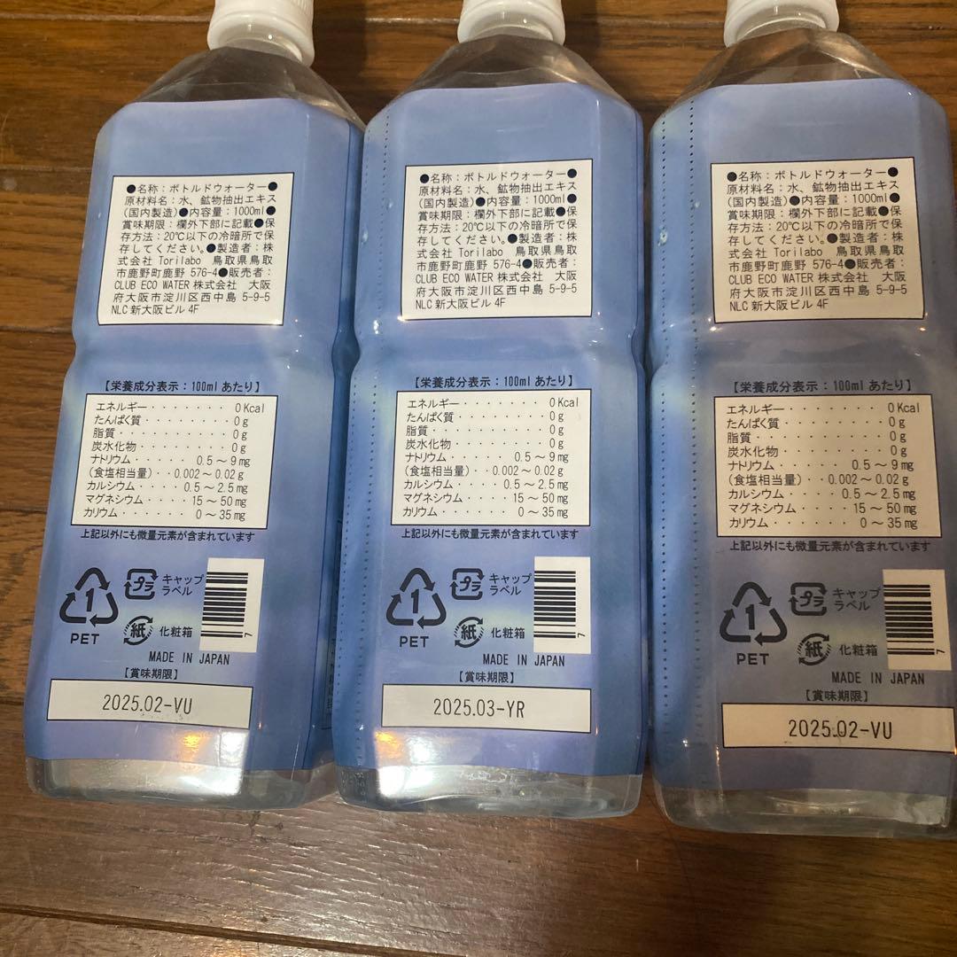 ポタポタクラブ ライフエッセンス1000ml 3本セット
