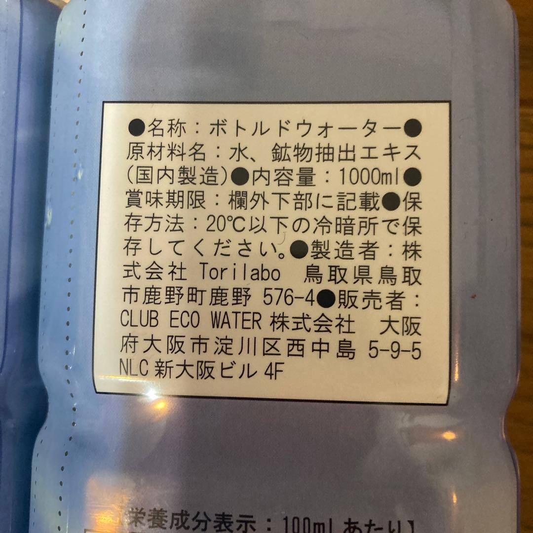 ポタポタクラブ ライフエッセンス1000ml 3本セット