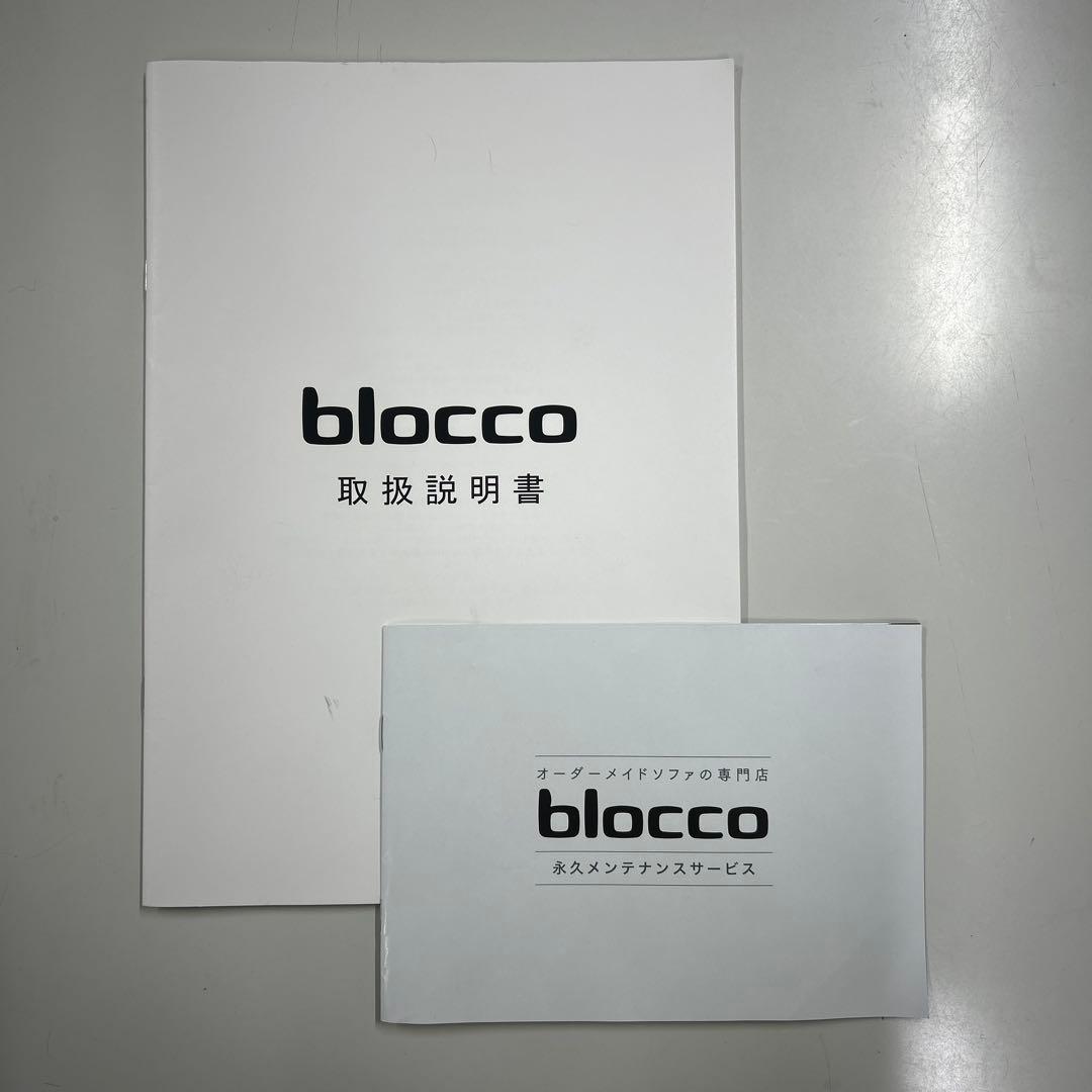 【ビー玉】ブロッコ　BLOCCO 3人掛け　カウチソファ　マリンブルー