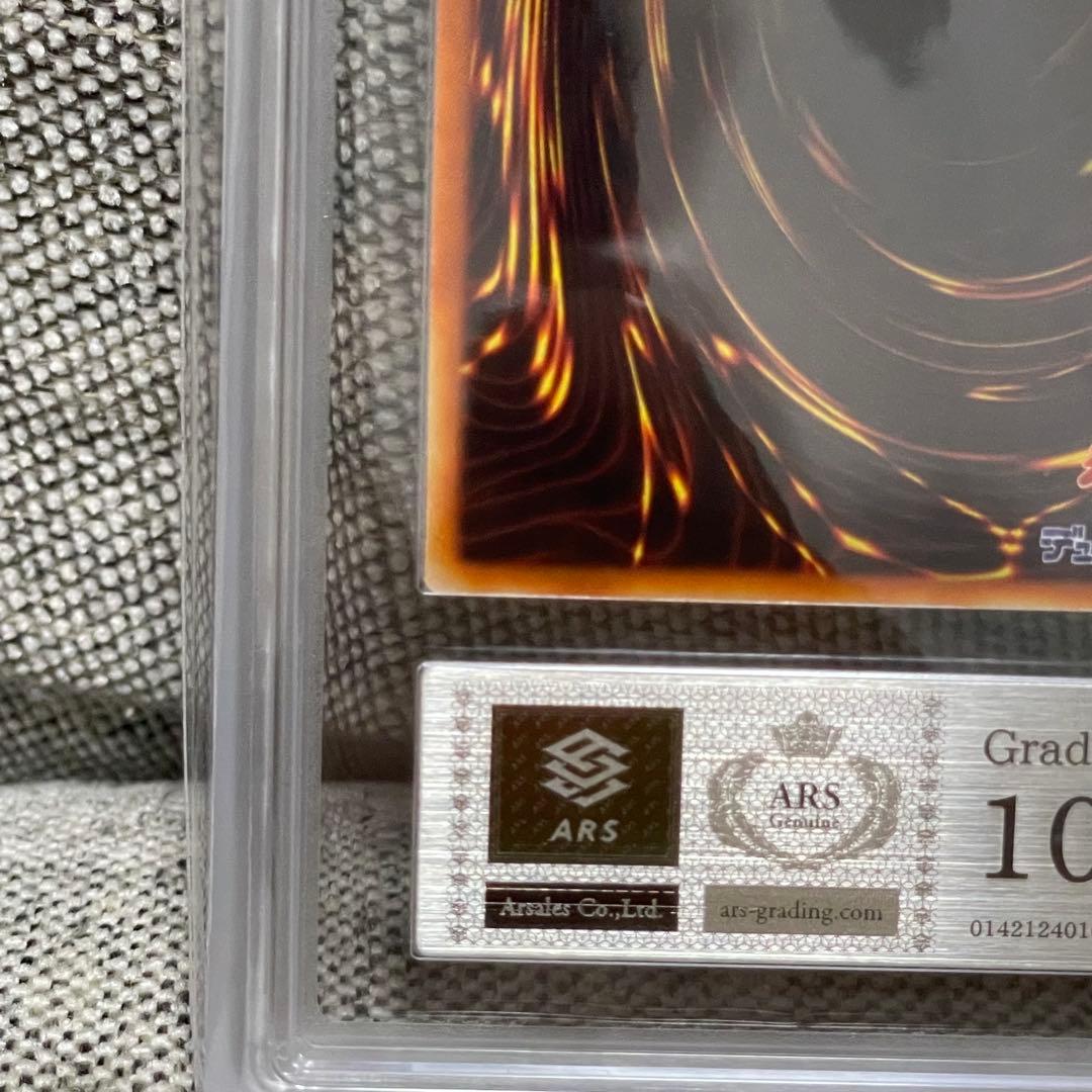 【ARS10+】世界に1枚のみ 魔術の呪文書 初期 LE5 ウルトラレア