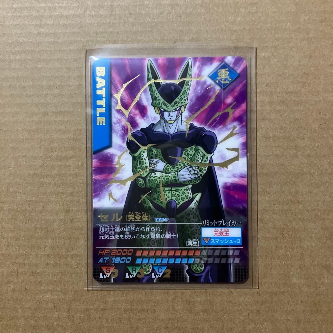 データカードダス　ドラゴンボールＺ　セル（完全体）　009-P