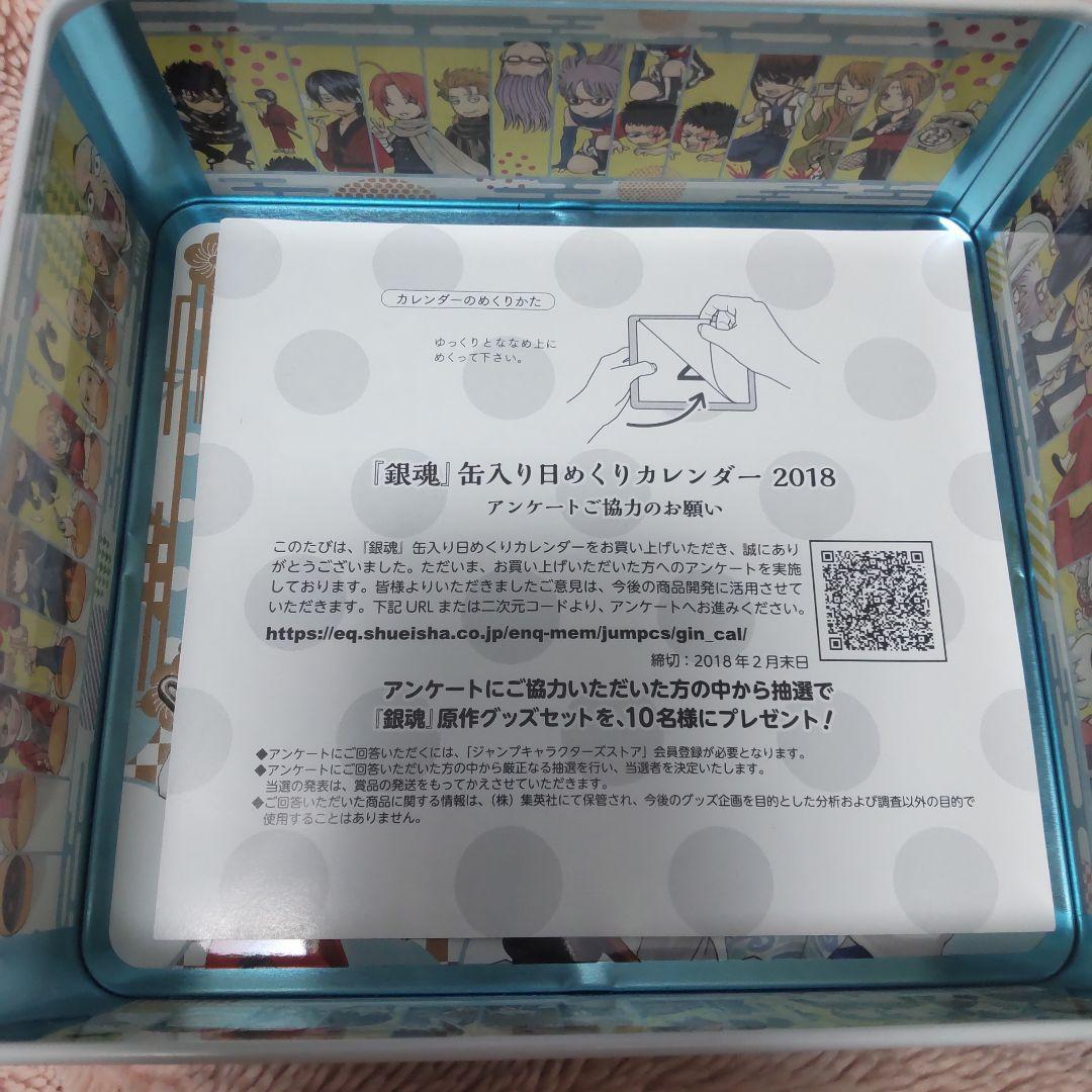 銀魂 2018年 缶入り日めくりカレンダー　水魂カレンダー　使用済、紙ケース付き