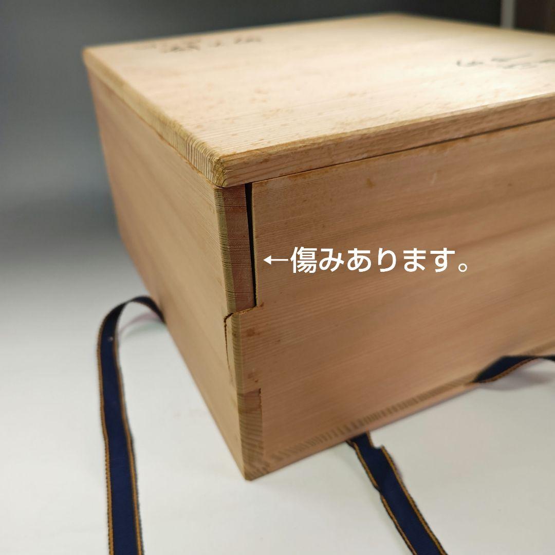 イ444 茶釜『釜師　佐藤清光作』『遠山霰　透木釜　共箱』鉄釜　茶道具