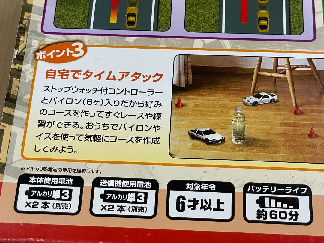 京商 ラジオコントロール 電動 ファーストミニッツ 頭文字D マツダ RX-7