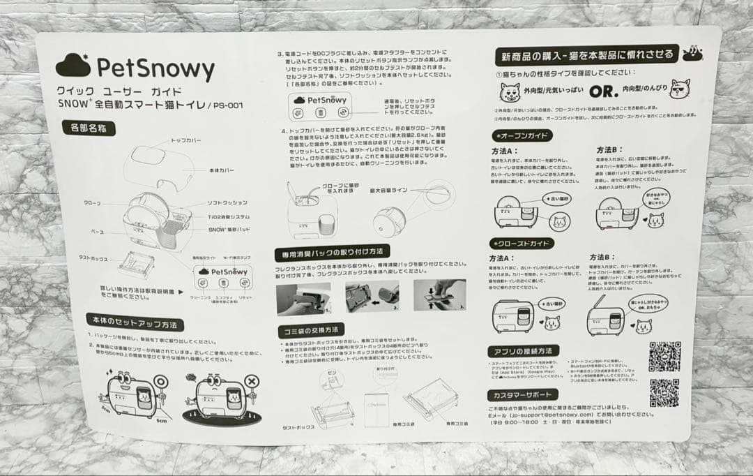 【美品 動作品】Pety + 全自動スマート猫トイレ ホワイト