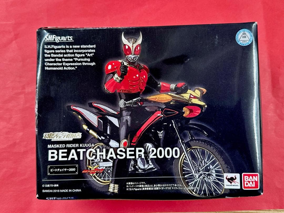 490 未開封 S.H.Figuarts ビートチェイサー2000 箱傷み大