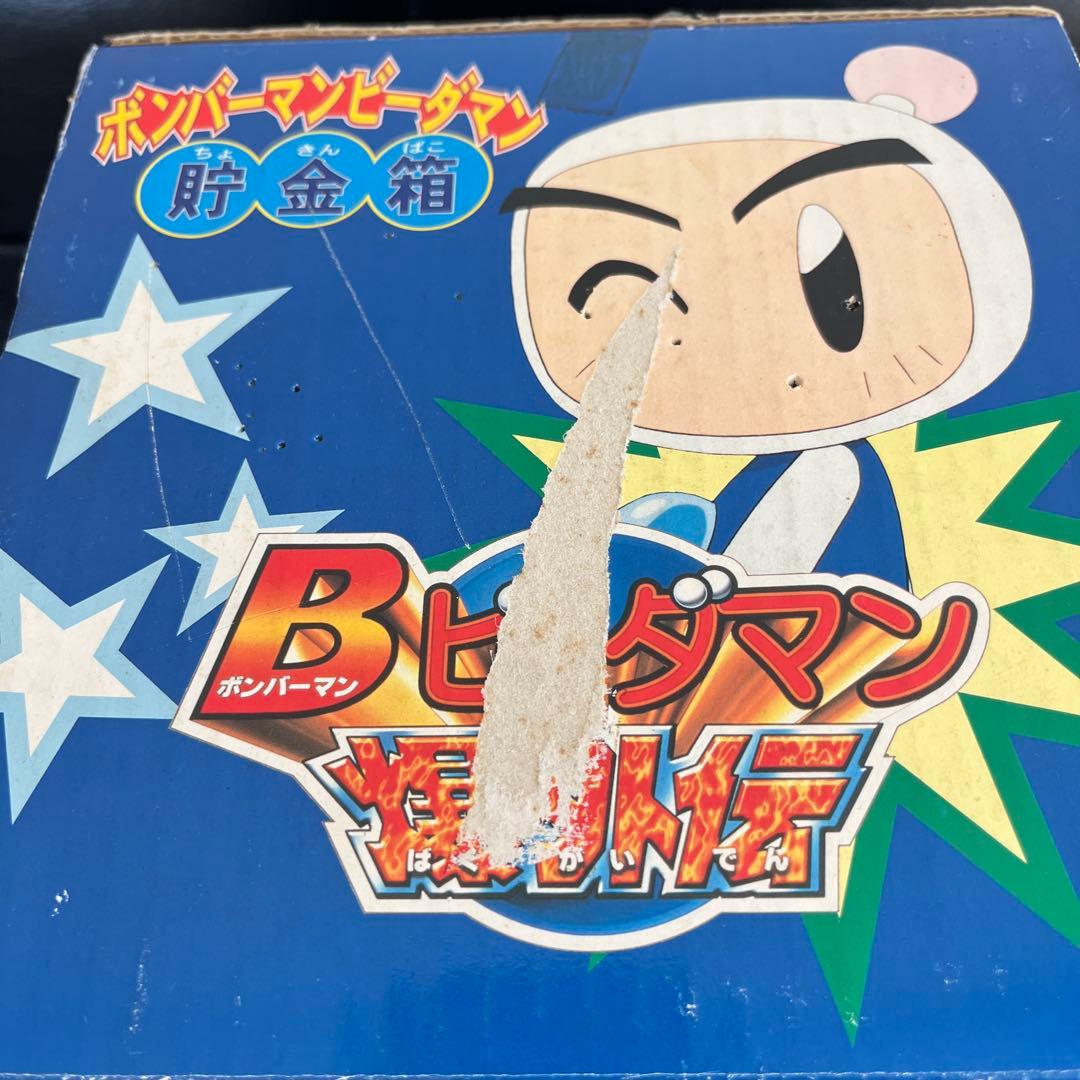 希少 ボンバービーダマン 爆外伝 貯金箱 未使用 平成レトロ