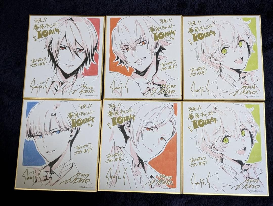 ※夢色キャスト※ AGF 色紙 夢キャス