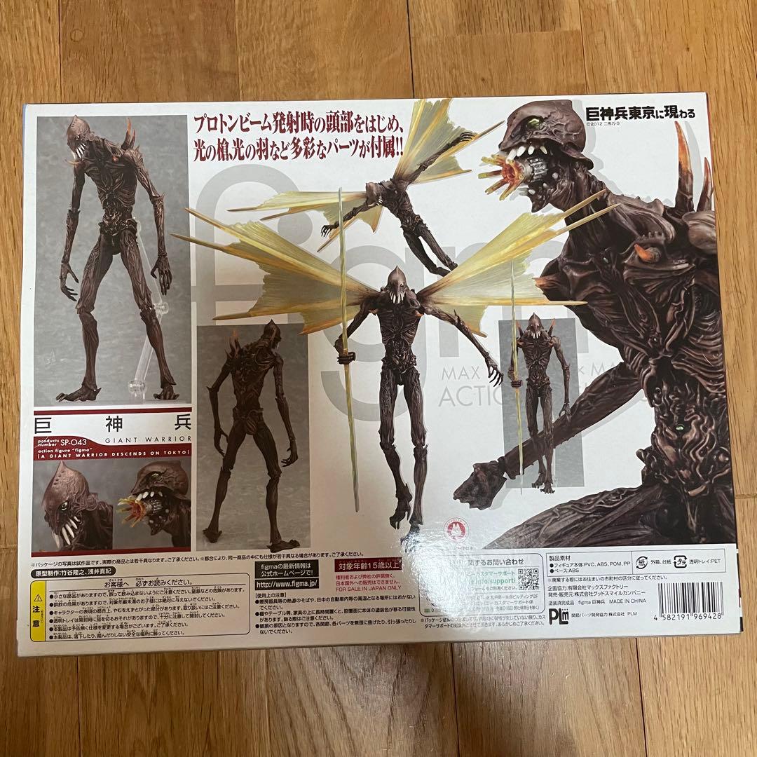 【未開封】庵野秀明特撮博物館グッズセット巨神兵figma図録昭和平成の技