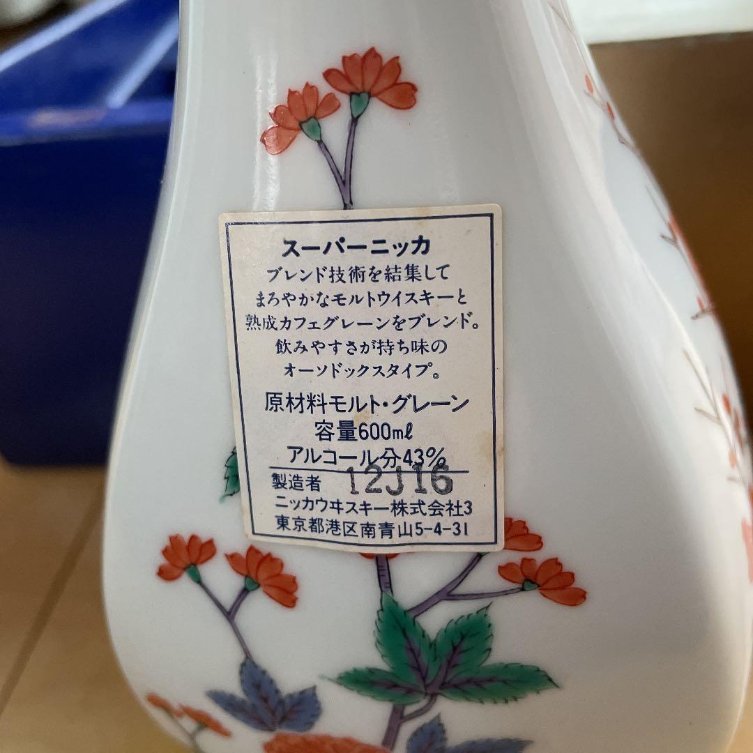 スーパーニッカ有田焼ボトル600ml