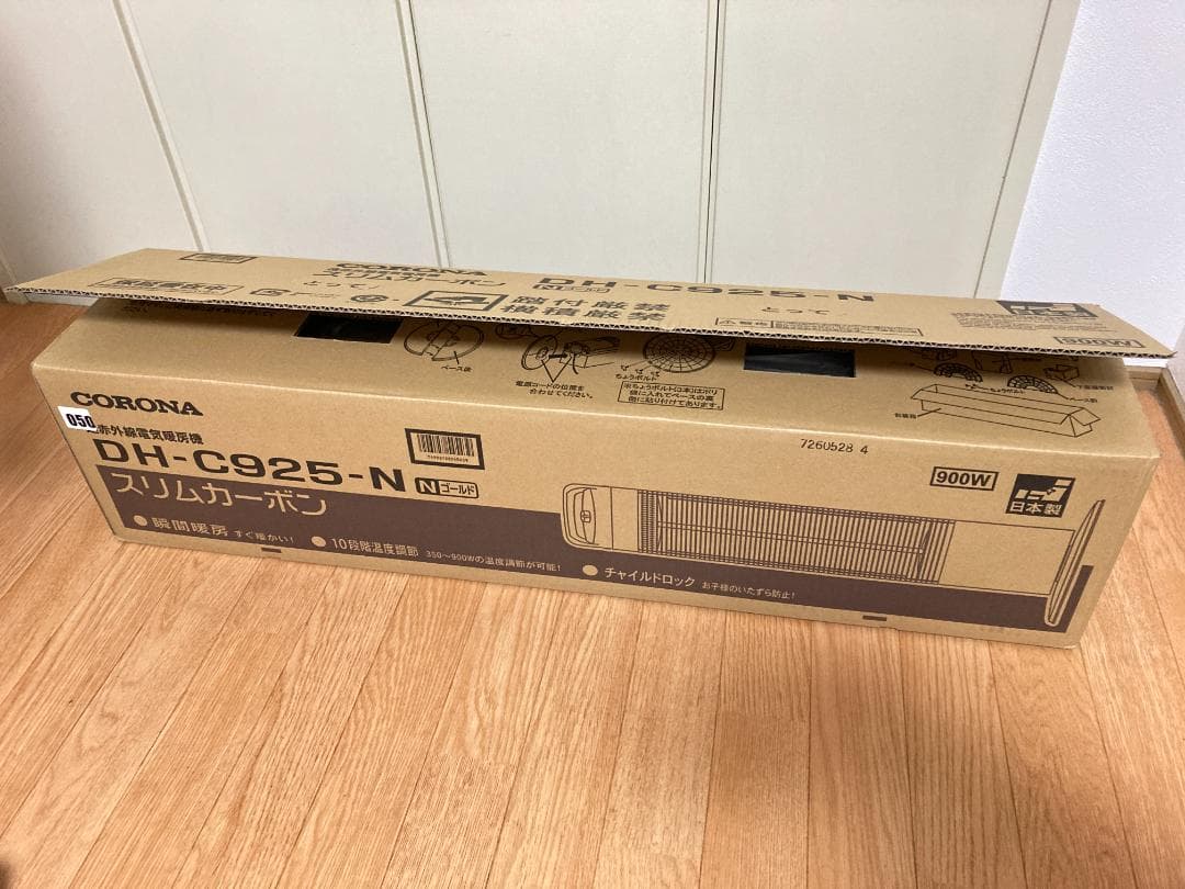 美品 CORONA DH-C925-N スリムカーボン 2025年モデル