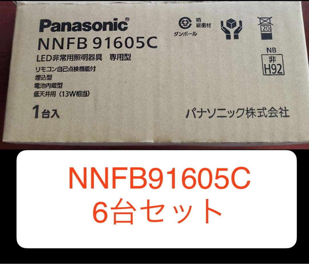 Panasonic NNFB91605C　 6個