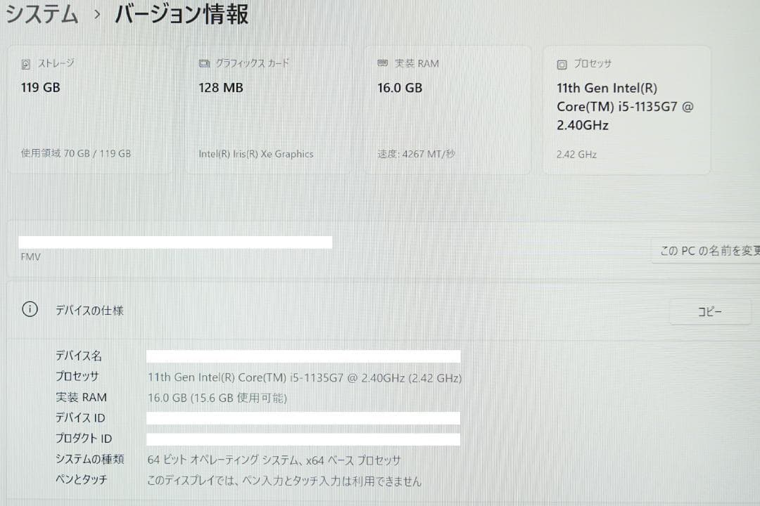 13.3インチノートPC 富士通 LIFEBOOK WU-X/F3