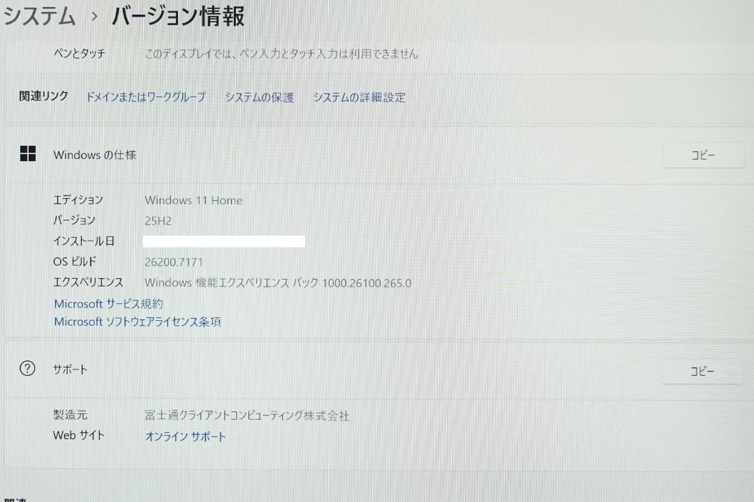 13.3インチノートPC 富士通 LIFEBOOK WU-X/F3