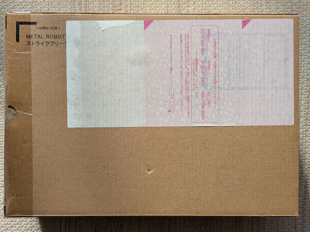 L ROBOT魂 ＜SIDE MS＞ ストライクフリーダムガンダム弐式