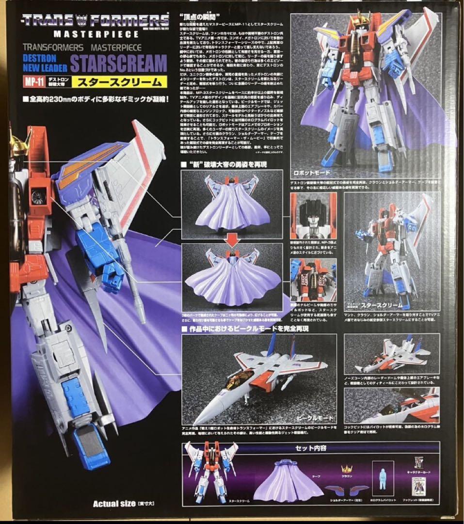 トランスフォーマー MP スタースクリーム スカイワープ サンダークラッカー