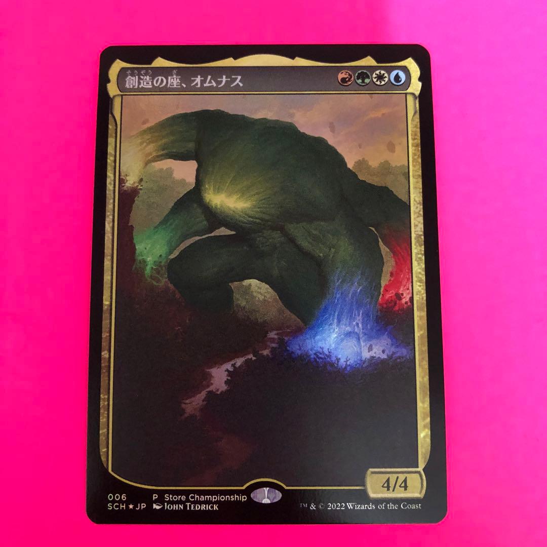 MTG 創造の座、オムナスfoilプロモ　チャンピオンシッププロモ