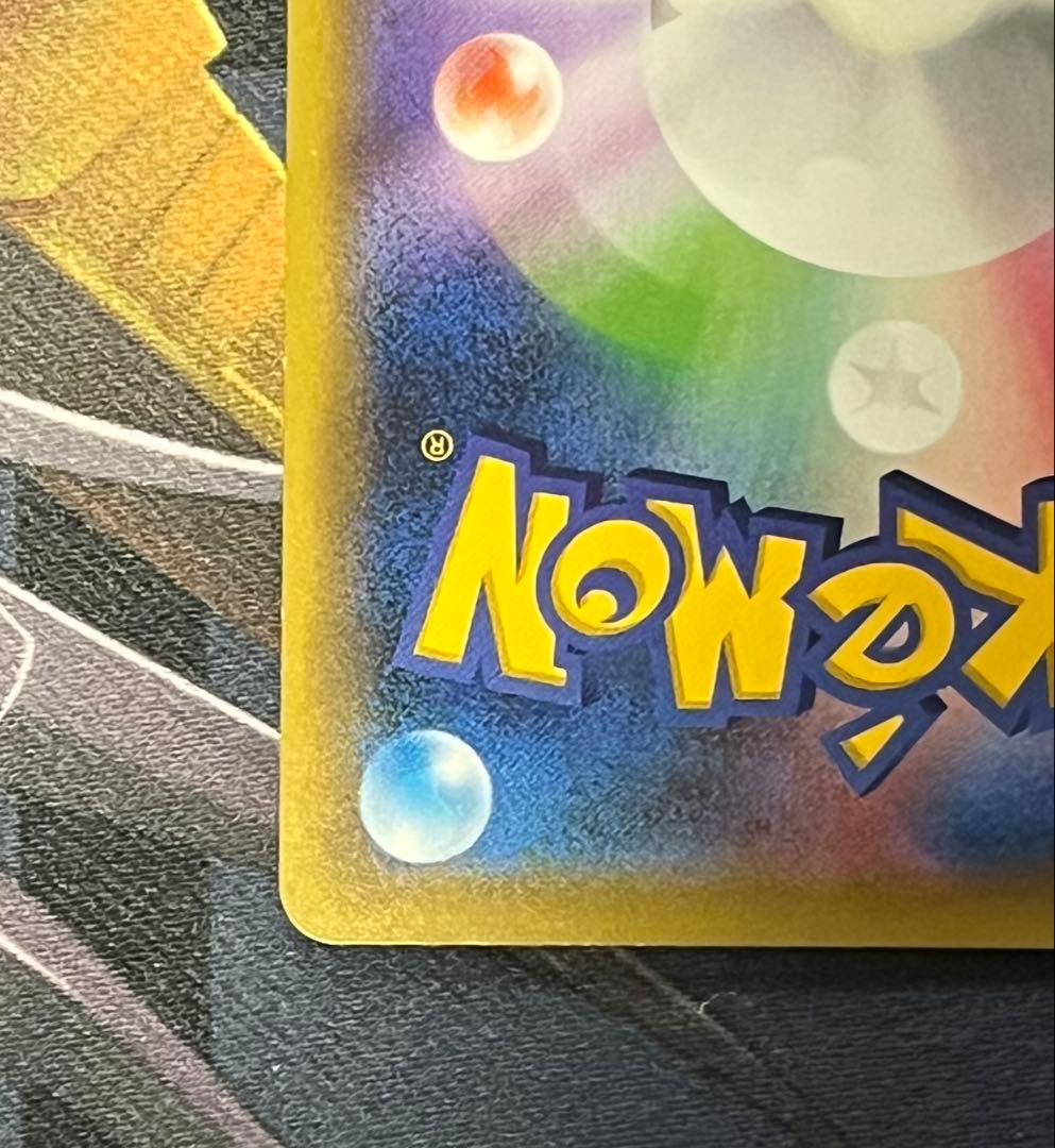 【極美品】MサーナイトEX SR XY11 057/054