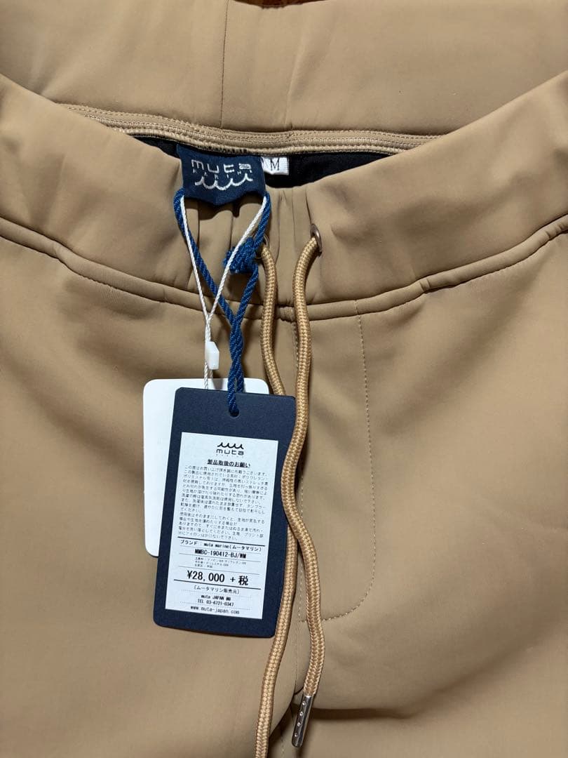 【新品未使用】muta marine ナイロンジャージニットリブパンツ