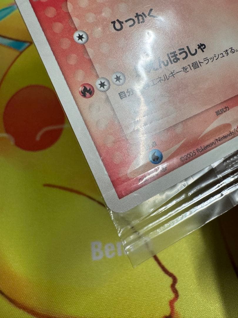 ポケモンカード ポケパークのアチャモ 未開封 プロモ