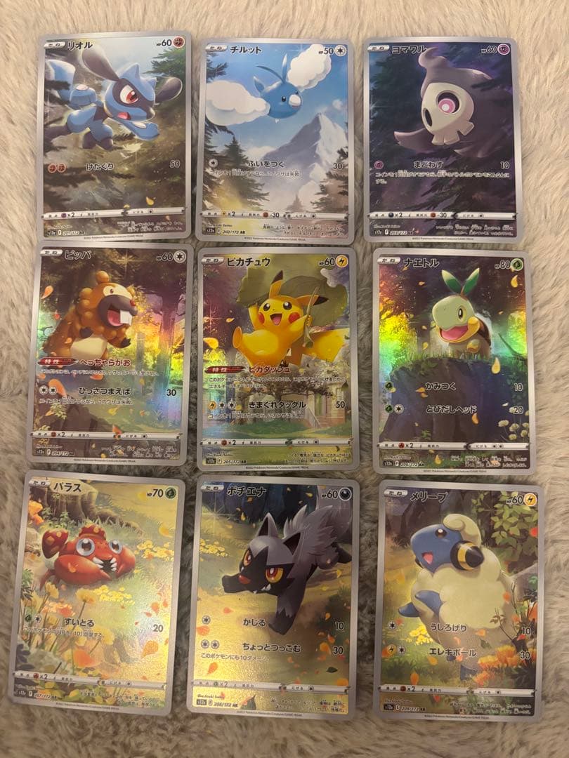 ピカチュウAR 9枚セット　まとめ売り