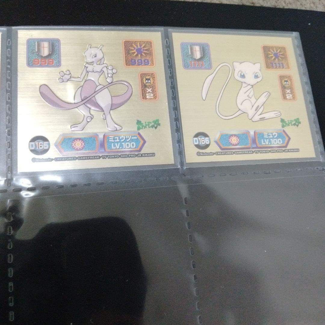 超良品】アマダ　ポケモンシール烈伝　スーパーDXゴールド　フルコンプ！