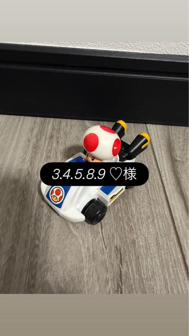 トード カート型フィギュア ホワイト・レッド・ブルー