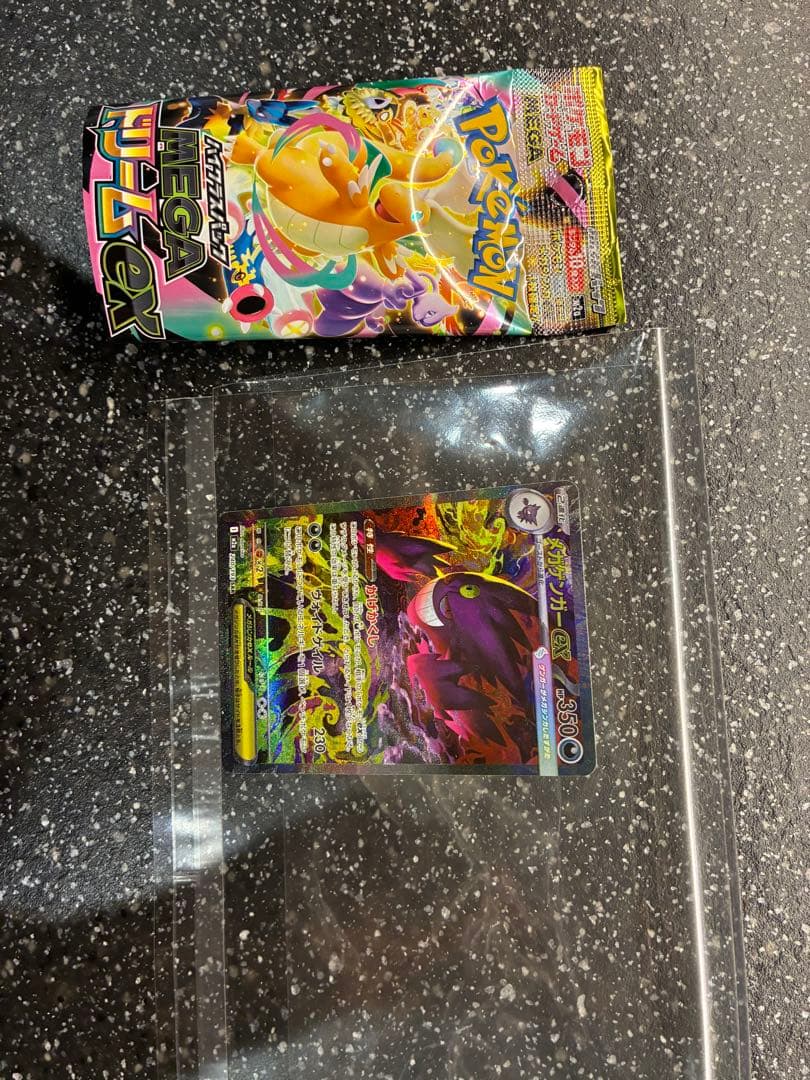メガゲンガー　ex ポケモンカード