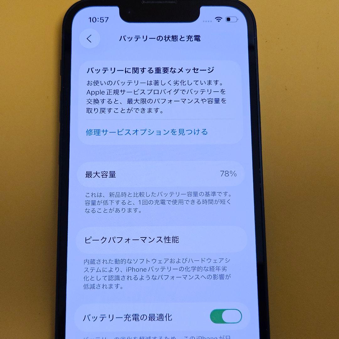iPhone 13 mini 128GB｜24時間以内発送!#962