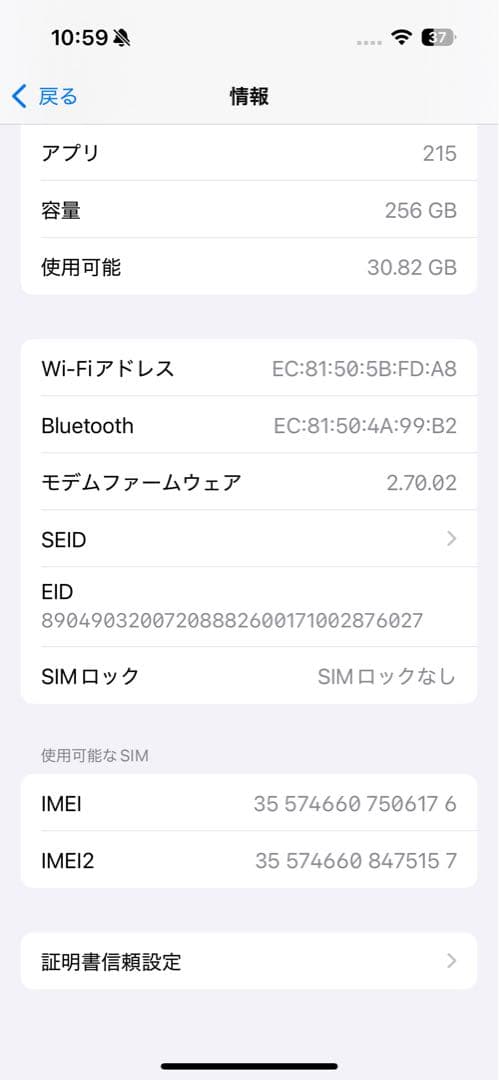 iPhone 15 Pro 256GB ブラックチタニウム simフリー