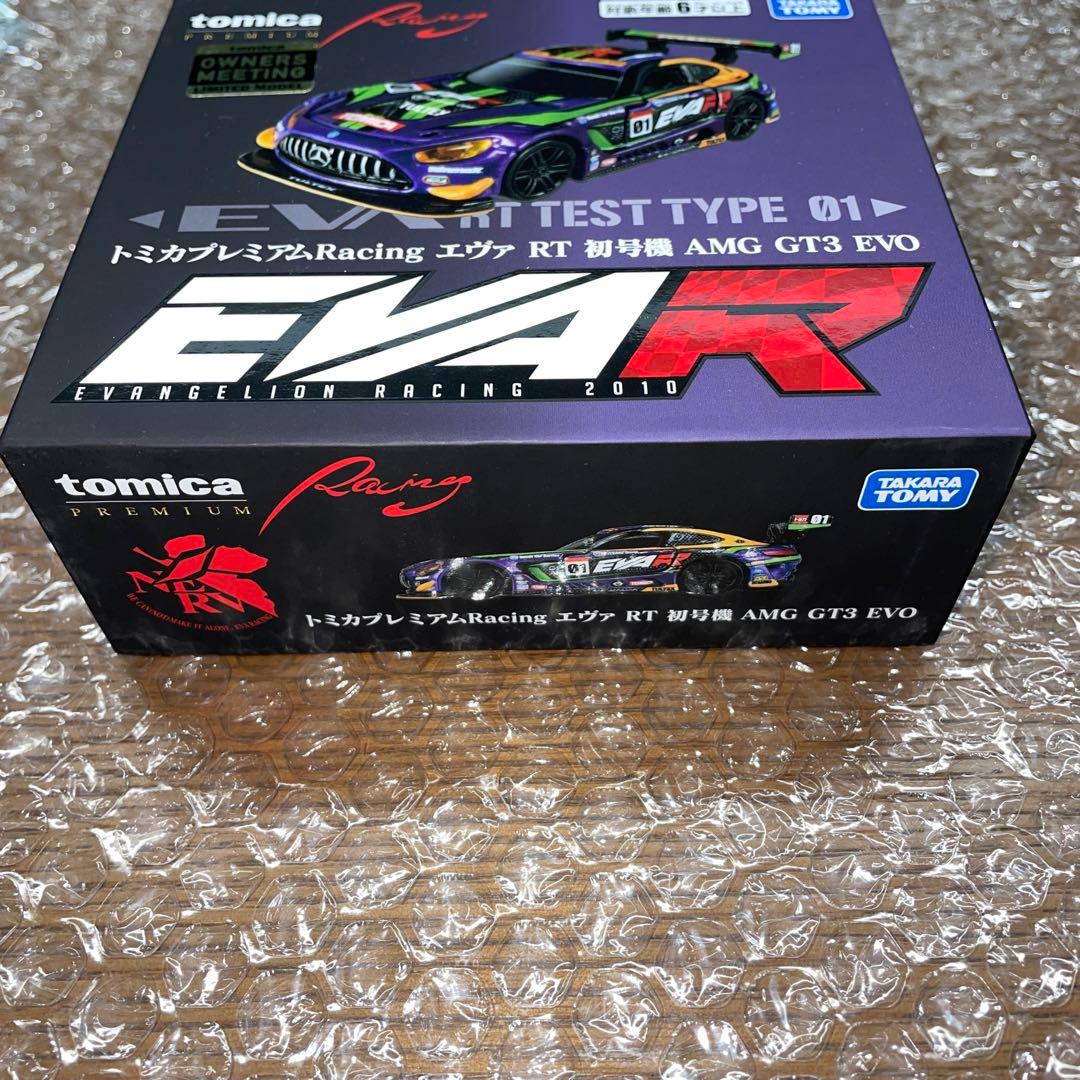 トミカ　オーナーズミーティング限定 エヴァ RT 初号機 AMG GT３ EVO