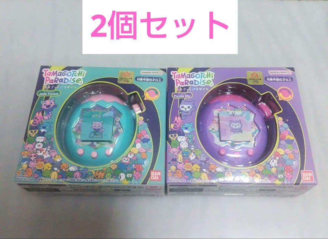 たまごっち　たまごっちパラダイス　森　ジェイドフォレスト