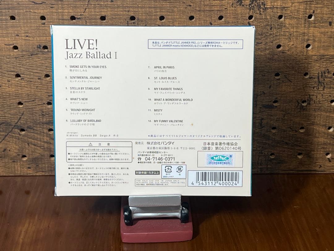 リトルジャマープロ　Little Jammer PRO　ジャズ・バラード