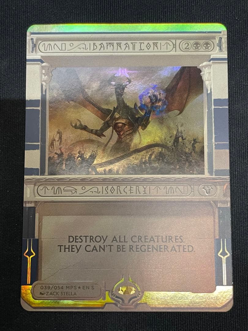 MTG 滅び MPS マスターピース