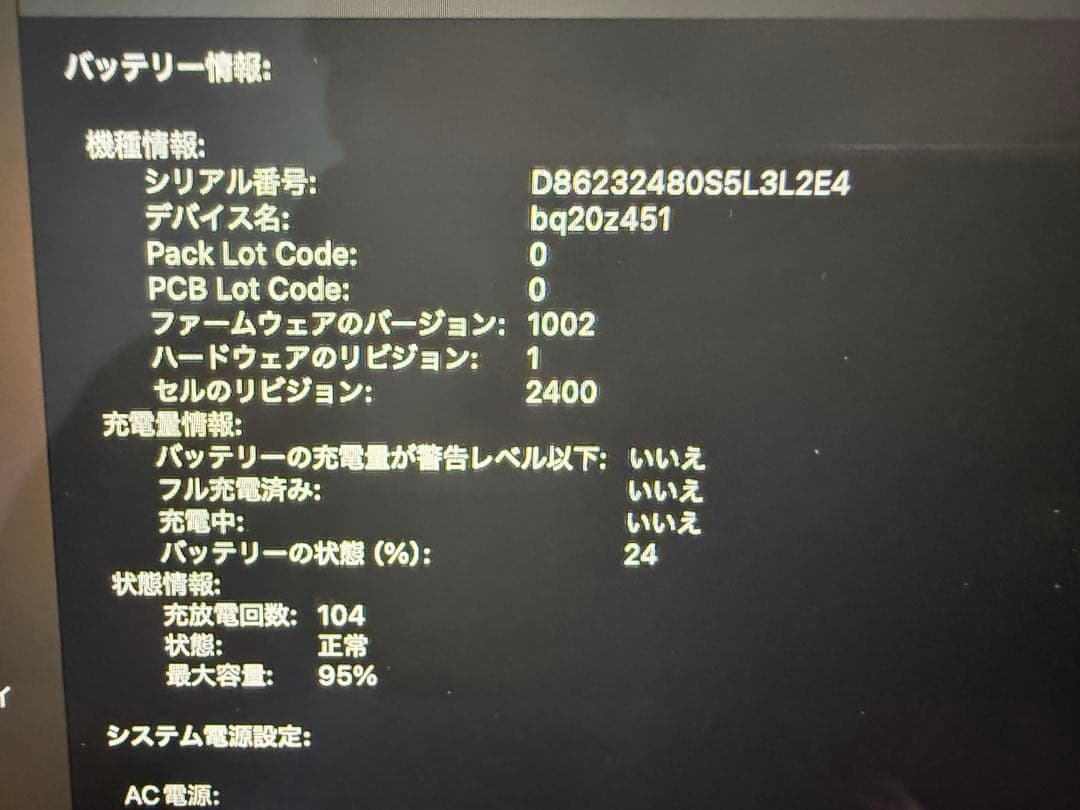 【即配送】MacBook Pro　M2 2022年モデル