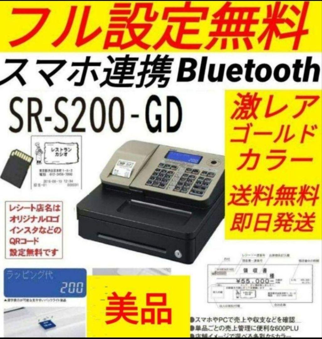 カシオレジスター　SR-S200　最新機種　スマホ設定売上管理　003222