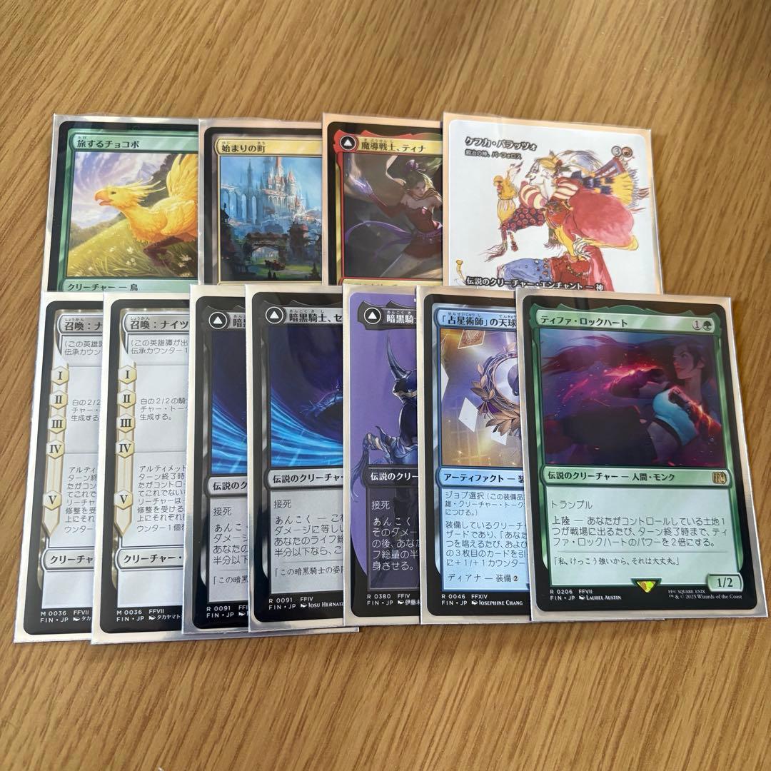 MTG ff まとめ売り