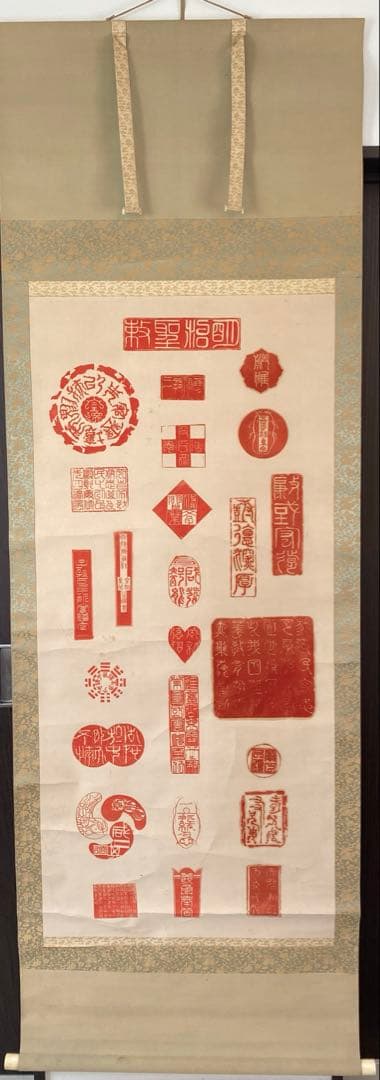 明治聖勅印存　哲川拜作　赤い印章模様 掛軸