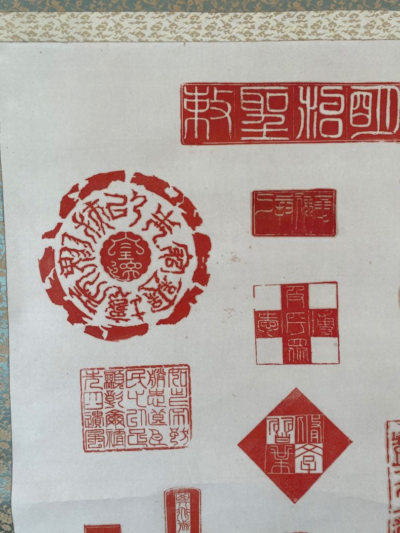 明治聖勅印存　哲川拜作　赤い印章模様 掛軸