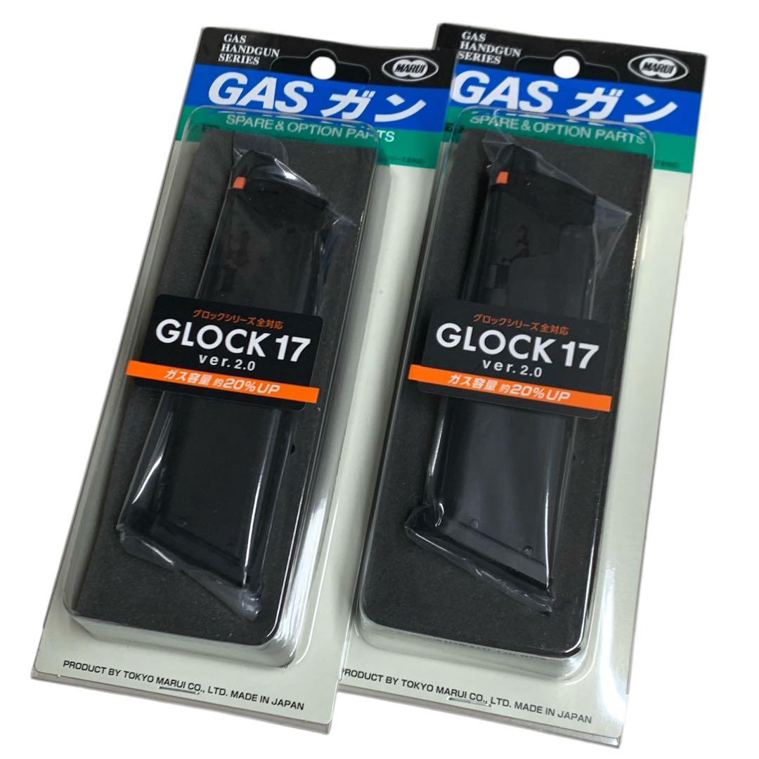 東京マルイ マルイ グロック17 GEN5 タイプマガジン 2本