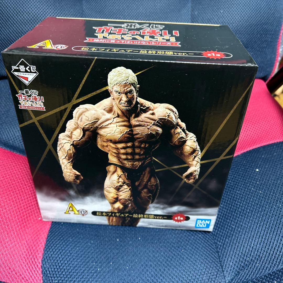 一番くじガキの使い　Ａ賞松本人志フィギュア