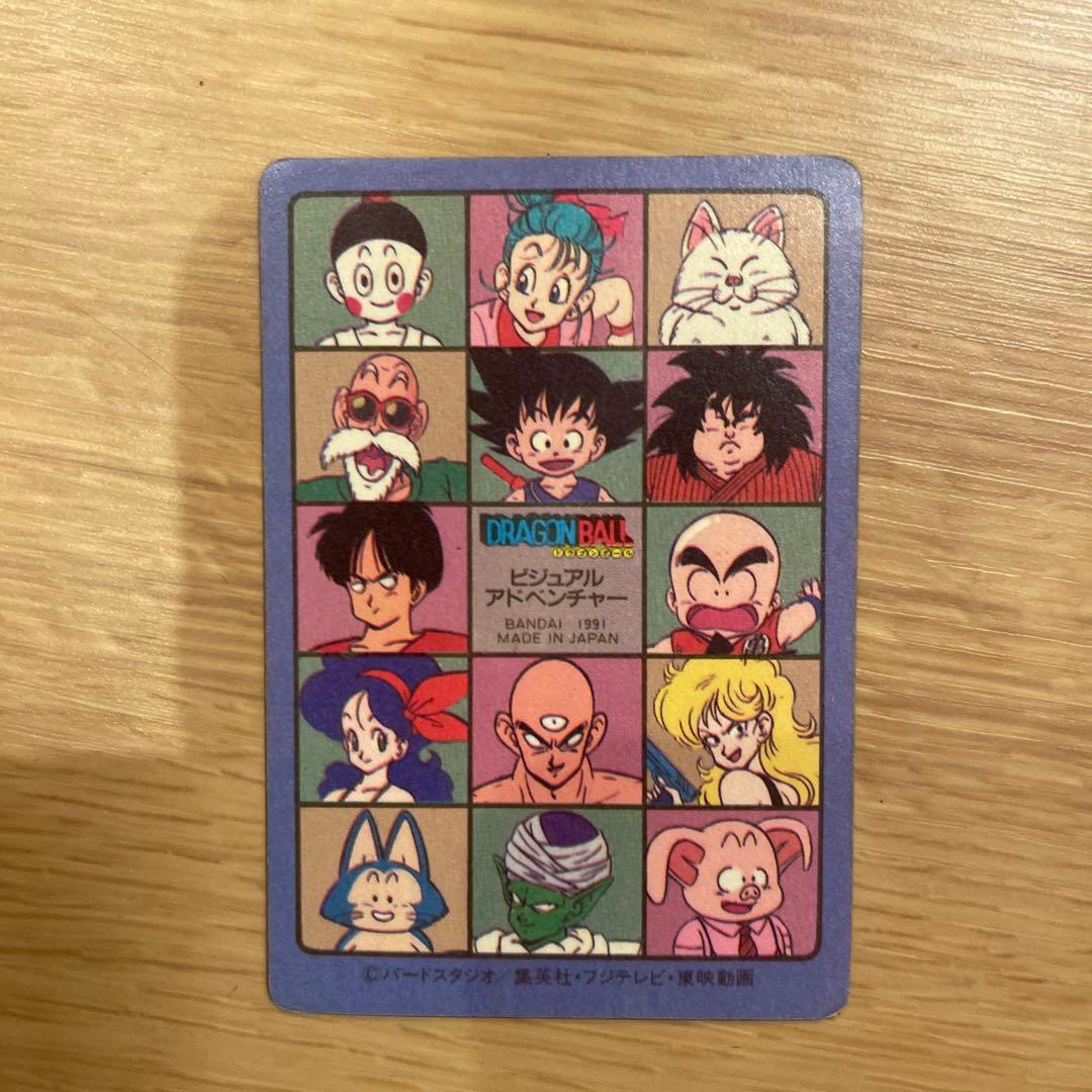 ドラゴンボール　ビジュアルアドベンチャー　神龍に乗って