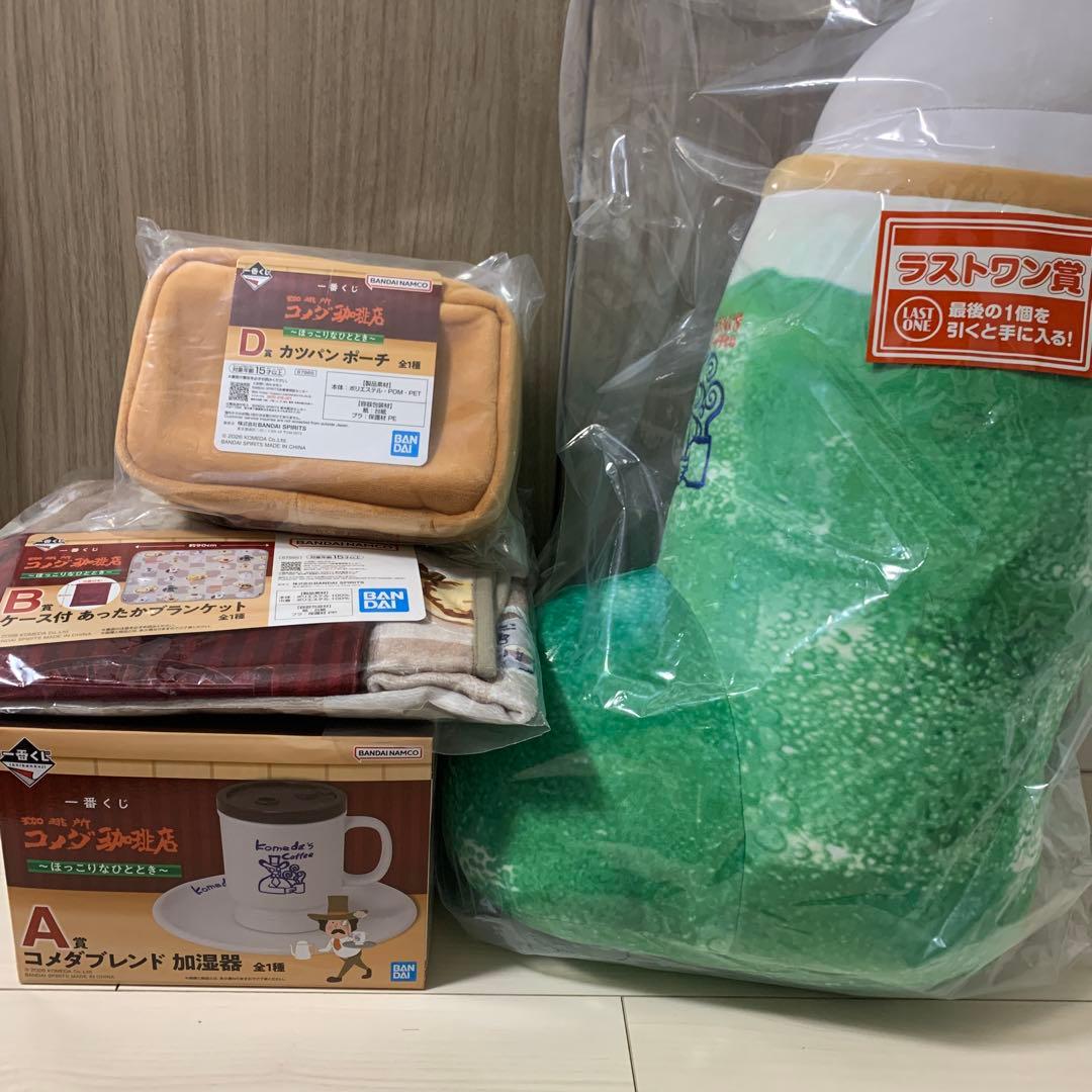 ✿新品✿未開封 一番くじ コメダ珈琲 Ａ賞 Ｂ賞　Ｄ賞 ラストワン セット