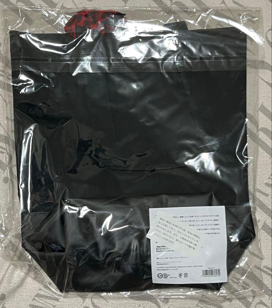 m*o様 三代目JSB 今市隆二 グッズ ライジー ぬいぐるみ まとめ売り