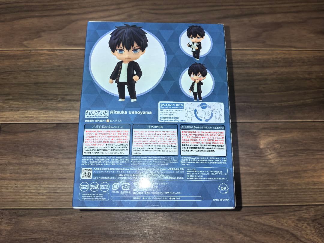 ねんどろいど 上ノ山立夏 ギヴン 2031