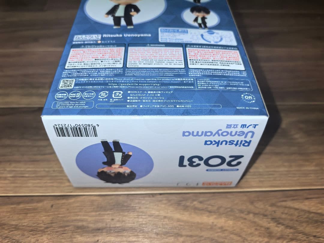 ねんどろいど 上ノ山立夏 ギヴン 2031