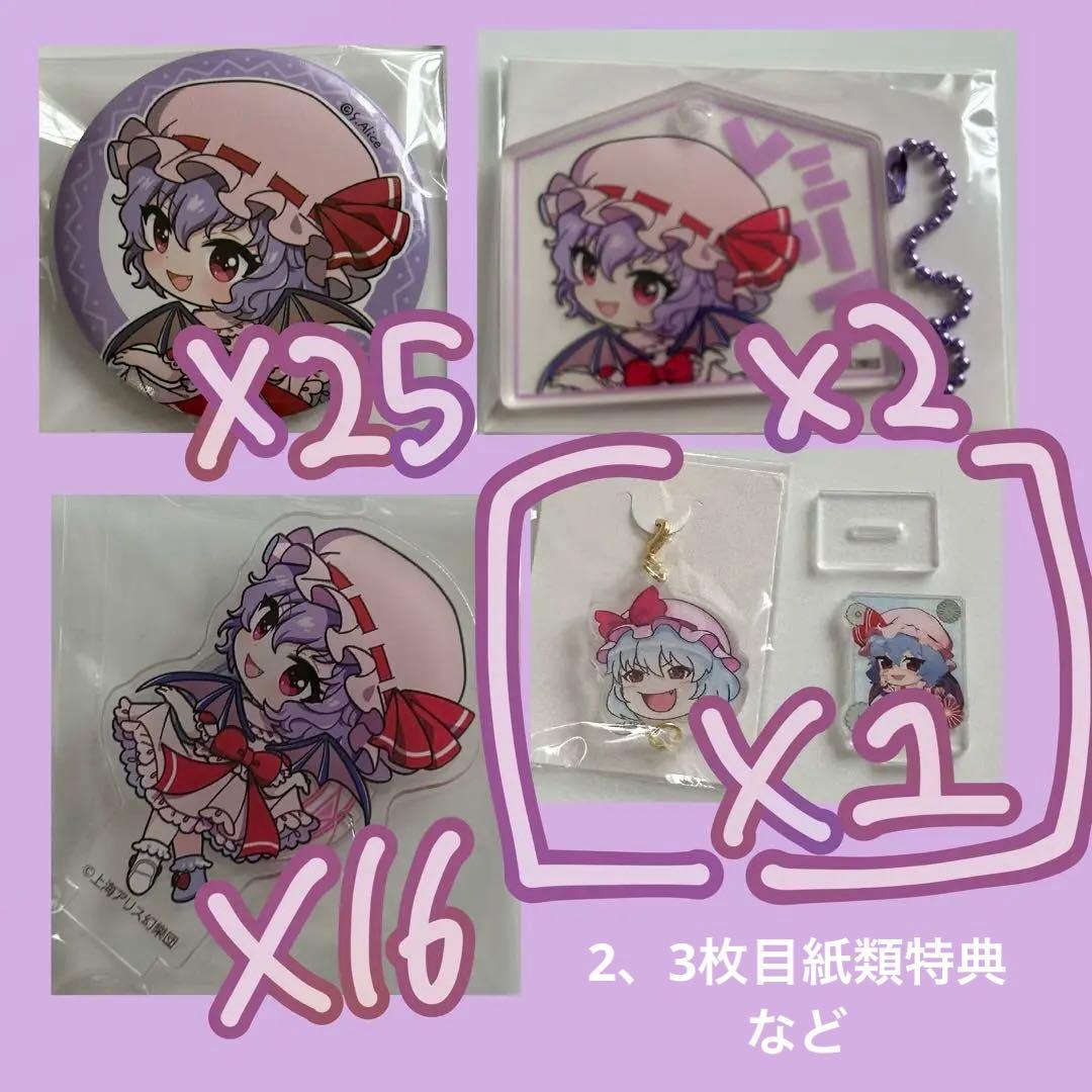 【東方project】レミリア・スカーレット　アクリルスタンド　缶バッジ　セット