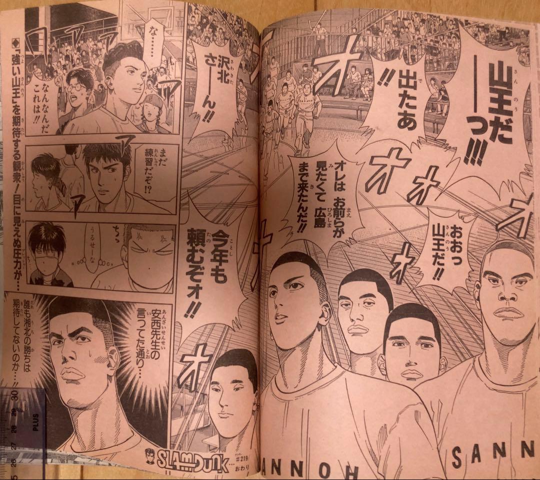 週刊少年ジャンプ　1995年17号　ドラゴンボール/ 連載最後の表紙号