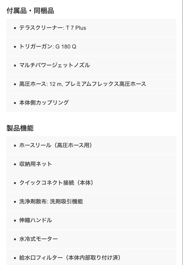 ケルヒャー　K5 サイレントプレミアム　KÄRCHER K5 高圧洗浄機