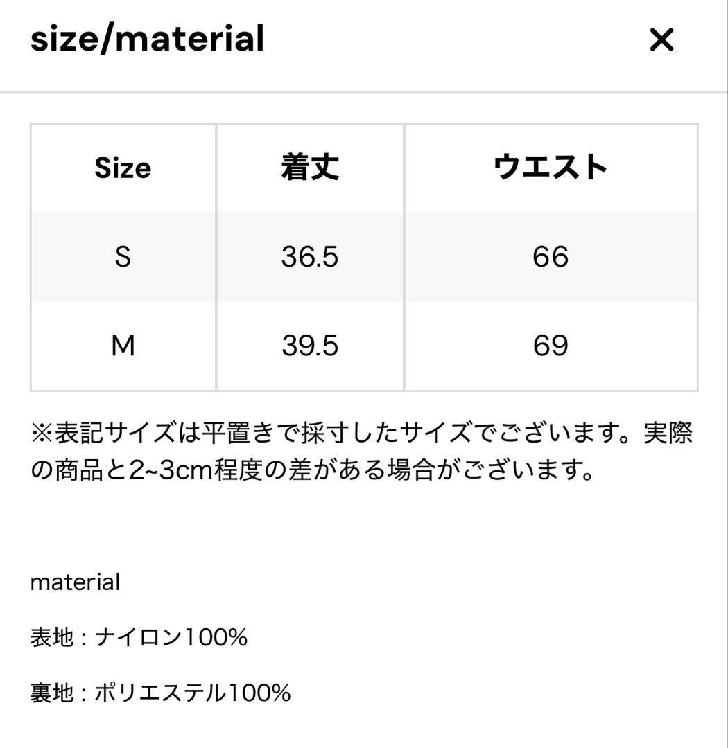 【新品】Evros Quilting Skirt THE TOE